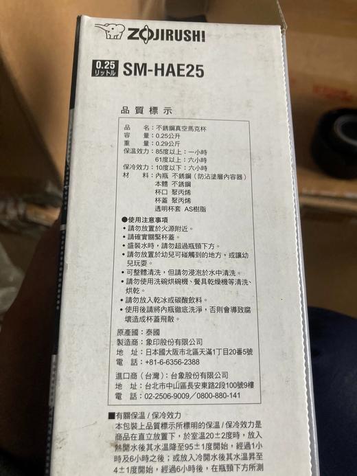 象印不锈钢真空马克杯保温杯0.25l原装正品 若无质量问题概不退换 商品图3