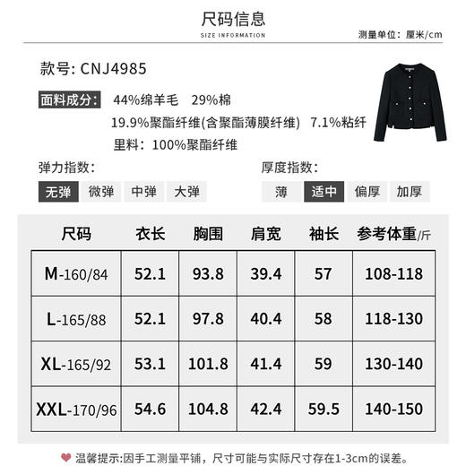 【商场同款】CNJ4985 “经典香风、黑色高知外套” 延续畅销版型 别致花边装饰 典雅气质小香风外套 商品图12