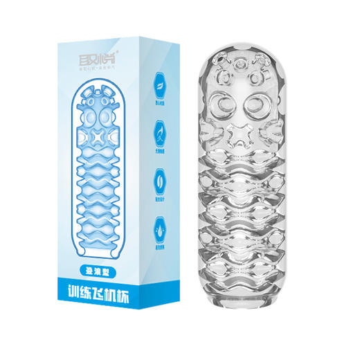 取悦训练飞机杯【药房直供】 商品图5