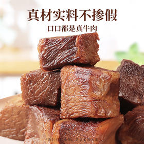 太丰五香酱卤牛肉 熟食即食牛肉冷吃125g