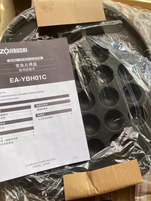 zojirushi象印日本进口章鱼丸烤盘煎烤机26格 若无质量问题概不退换 商品图1