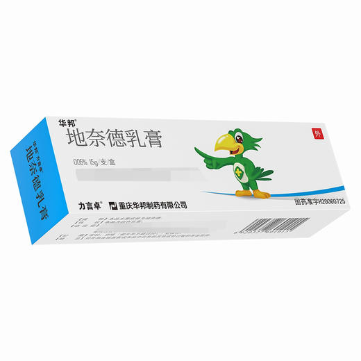 力言卓,地奈德乳膏【(0.05%)15g/支】 商品图2