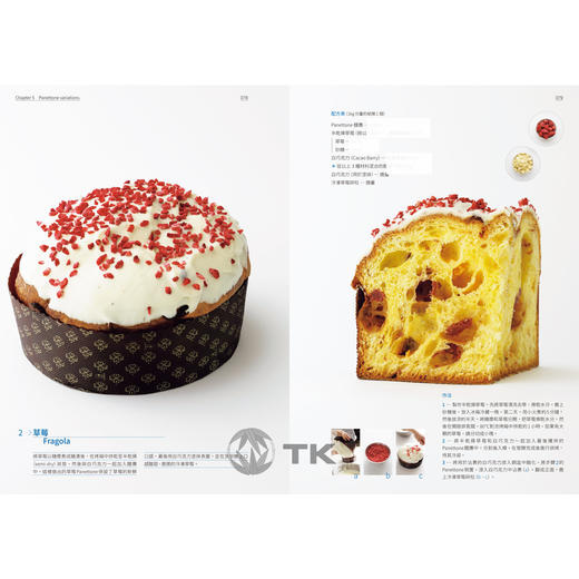 Panettone & Pandoro意大利水果面包&黄金面包潘娜托尼佐藤広树 商品图2