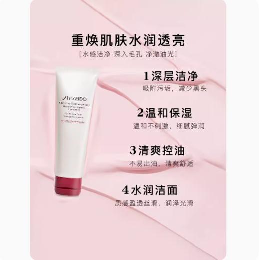 资生堂肌活焕采洁面膏礼盒 商品图2