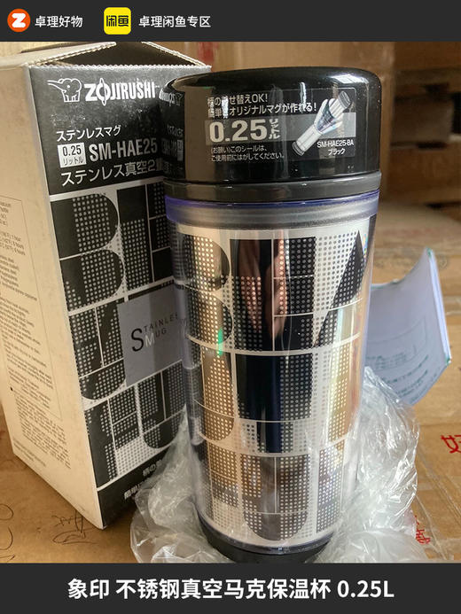 象印不锈钢真空马克杯保温杯0.25l原装正品 若无质量问题概不退换 商品图0