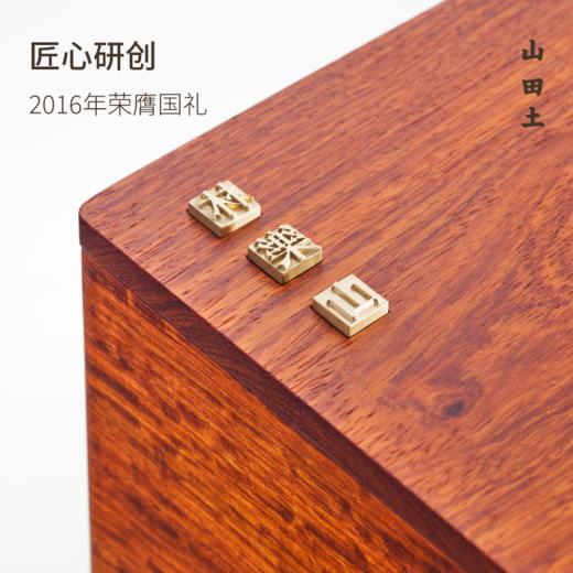 【专属定制】山田土活字姓名定制礼盒（马头岩肉桂） 商品图2