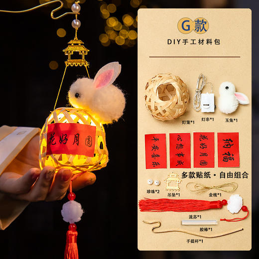 中秋节竹编灯笼手提发光兔子花灯笼的摆摊手工diy材料包_ym 商品图12