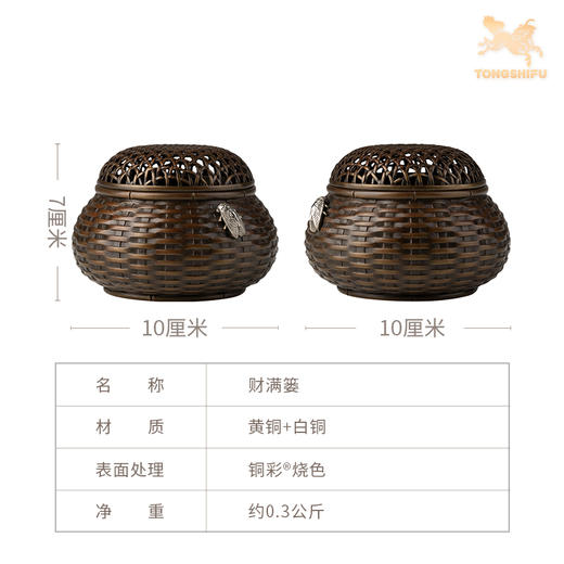 铜师傅《财满篓》客厅桌面铜摆件 白铜金蝉摆件 家居装饰工艺品 商品图5