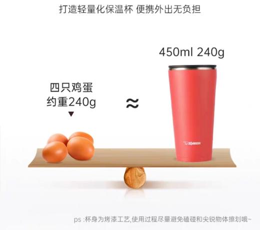 【6F】象印进口大口径304不锈钢咖啡杯FSE45 商品图5