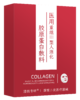澄肌专研医用重组III型人源化胶原蛋白敷料 30g*5片/盒 商品缩略图1