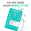 二裂酵母胶原蛋白补水面膜 商品缩略图1