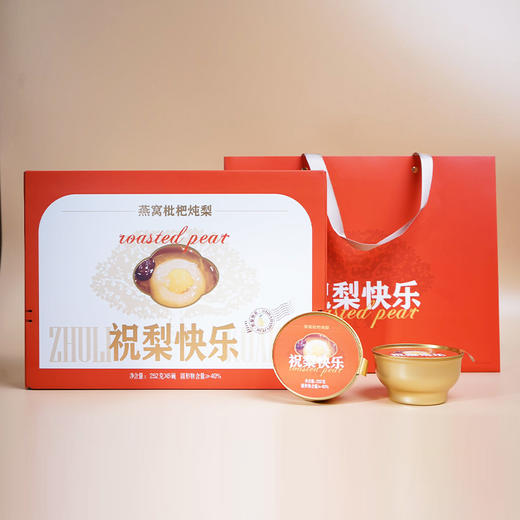 【秒杀】燕窝枇杷炖梨252g*6碗/盒 商品图0