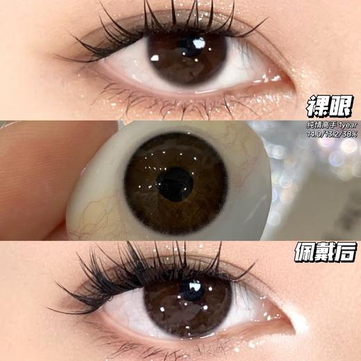 Cococon单款-纯情高手 商品图3