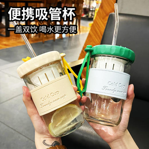 【畅饮加大容量！满足出行饮水需求】高颜值冷萃杯带茶漏网红夏季水杯吸管杯礼品杯广告杯，可拆卸吸管设计 大口小口随心选。ry 商品图0