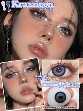 Krazzicon天空之城/大地之蓝 硅水凝胶（半年抛型）