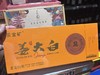 姜大白 老姜白茶100g（5g*20泡） 商品缩略图0