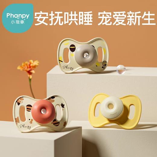 小雅象 萌趣安抚奶嘴 商品图0