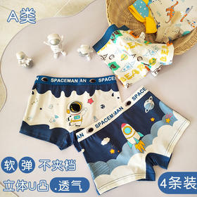 【四条装内裤，云感棉柔の贴心内裤，纯棉舒适，不夹PP】男童内裤纯棉平角 柔棉男童四角裤头短裤 宝宝A类小童男孩平角裤四条装-QQ