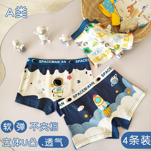【四条装内裤，云感棉柔の贴心内裤，纯棉舒适，不夹PP】男童内裤纯棉平角 柔棉男童四角裤头短裤 宝宝A类小童男孩平角裤四条装-QQ 商品图0