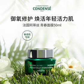 【会员兑好礼】珂蒂丝舒活焕亮青春面膜