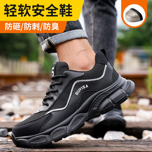 劳保鞋男防砸防刺橡塑底四季款轻便安全鞋工作鞋 商品图0