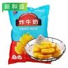25I新和盛炸牛奶 1kg/袋 10袋/件 商品缩略图0