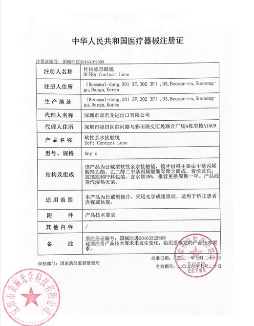 #透明片 长期抛【1片装】进口-舒适推荐 / 年抛 商品图3