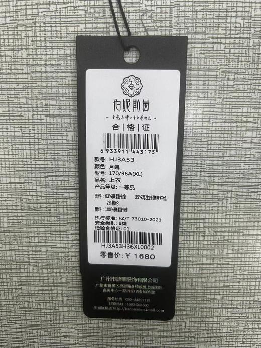 HJ3A53_月魄色_短款外套_秋冬_气质通勤圆领显瘦优雅上衣_高级女装_BERNIEELEN 伯妮斯茵 商品图2