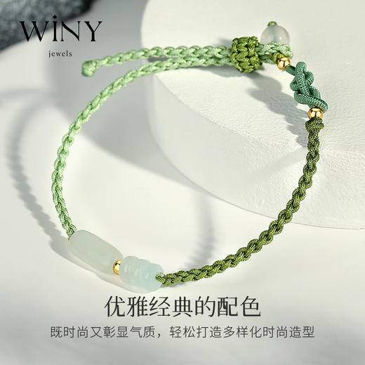 Winy925青山翠手绳配证书2024新品配证书送女友闺蜜老婆爱人节日生日礼物 商品图3