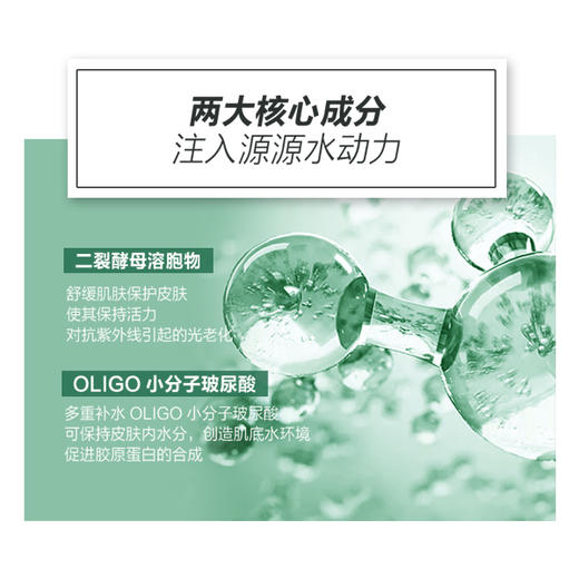 伊护二裂酵母玻尿酸水润精华乳 商品图3