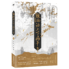顾楠的上下两千年.贰 非玩家角色著 商品缩略图1