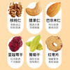 【严选】疆果果果真混得好 每日坚果大礼包A款600g(20g*30包) /箱  （厂家直发） 商品缩略图4