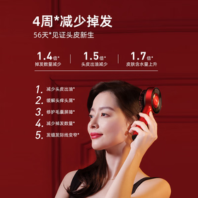 倍轻松头皮按摩仪升级版二代scalp3s 按摩导液红光三效合一