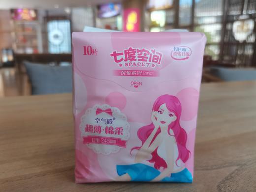 8110七度空间日用卫生巾 商品图0