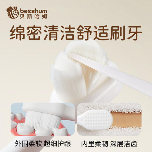 Beeshum贝斯哈姆儿童牙刷婴儿柔软毛乳牙刷宝宝专用清洁舌苔牙齿 商品图2