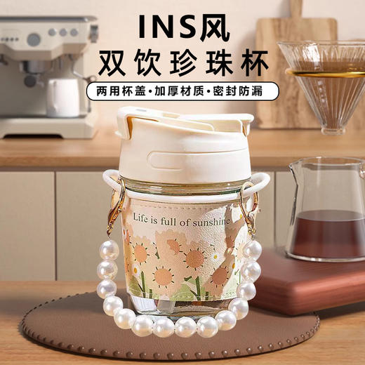 【敲高颜值！珍珠链双饮杯】珍珠杯伴手礼品杯网红水杯ins风便携玻璃吸管杯手提双饮杯，可拆卸安心硅胶材质，真的太适用了。ry 商品图0
