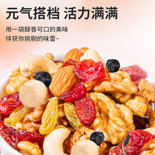 【严选】疆果果果真混得好 每日坚果大礼包B款750g(25g*30包)/箱  （厂家直发） 商品图3