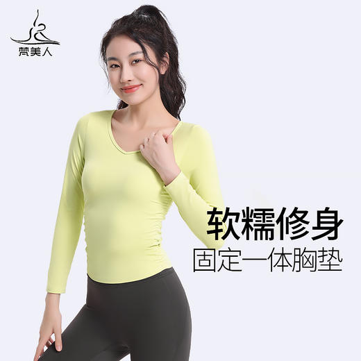 梵美人 F2121R 瑜伽服长袖  一体胸垫 云糯柔感 商品图0