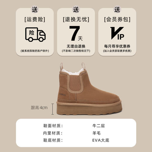 EVERAU小个子女生先穿加厚4cm防水台切尔西女士秋冬雪地靴EA3129 商品图12