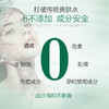 伊护二裂酵母玻尿酸嫩肤精华水 商品缩略图2