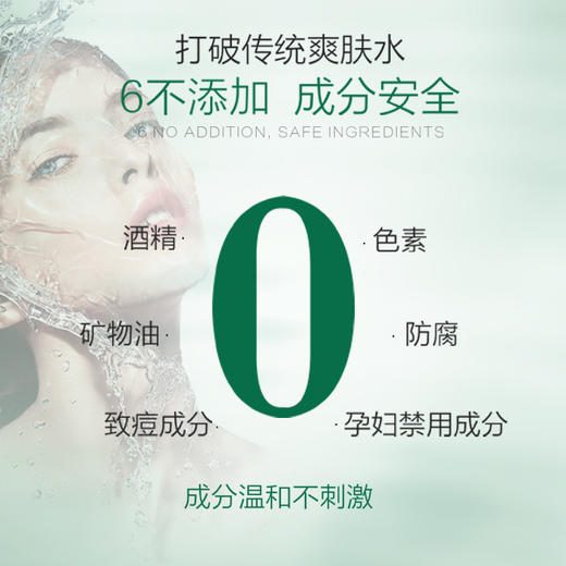 伊护二裂酵母玻尿酸嫩肤精华水 商品图2