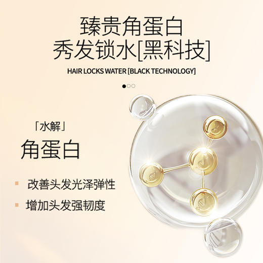 水解角蛋白护发精华素 商品图2