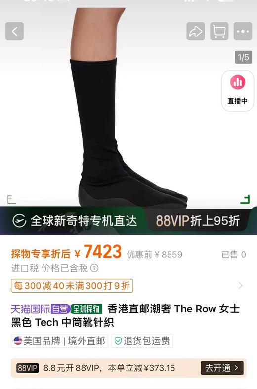 The Row 女士黑色Tech中筒靴袜靴子 商品图7