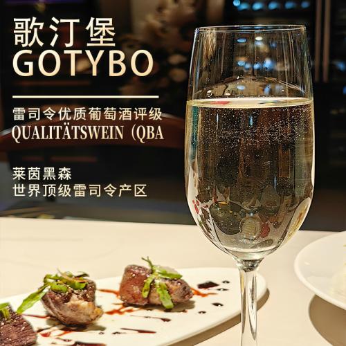 【德国进口】GOTYBO 雷司令半甜白葡萄酒 手提礼盒装（375ml*4） 商品图3