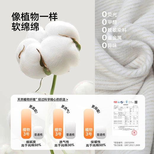 【像植物一样软绵绵】儿童圆领花纱羊毛舒适居家套装 PQTZ2404 商品图4