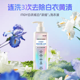 偶爱你 白衣专洗浓缩洗衣液500ml【放心甄选】