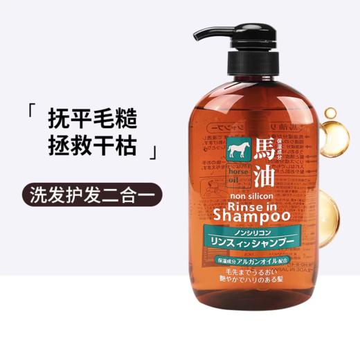熊野油脂马油无硅洗发护发二合一600ml 跨境购 商品图0