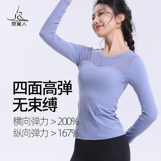 （断码清仓）梵美人 F1088L 瑜伽长袖 带胸垫  裸感面料 商品图3