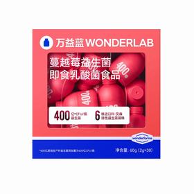 蔓越莓益生菌即食乳酸菌食品  【60g(2g*30)】深圳保时健