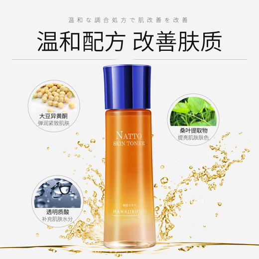 【限时折扣】清仓花印纳豆弹润绽亮凝露150ml+纳豆弹润绽亮面霜55g（赠送山茶花保湿莹润面膜2盒） 商品图6